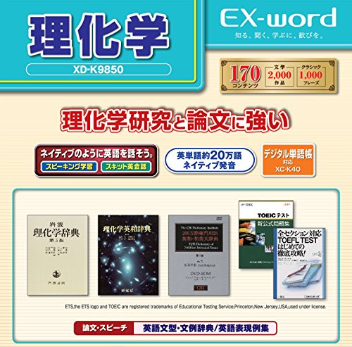 Casio electronic dictionary EX-word physics chemistry XD-K9850